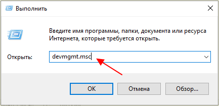 devmgmt.msc