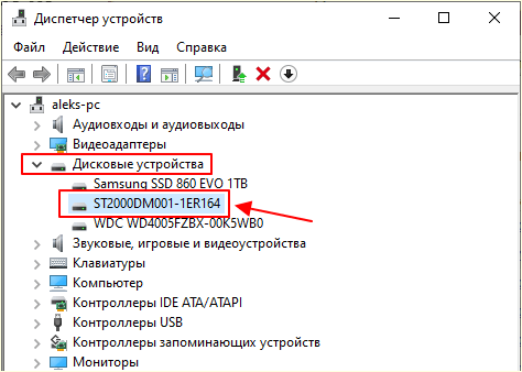 жесткий диск, который необходимо отключить