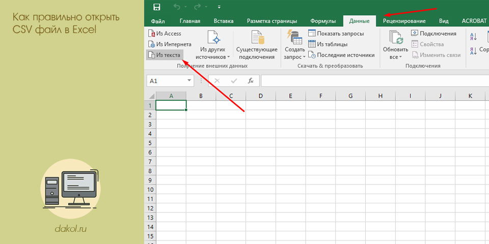 правильный, открыть, файл, excel, файл Excel