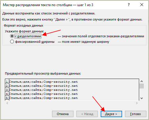 вариант С разделителями