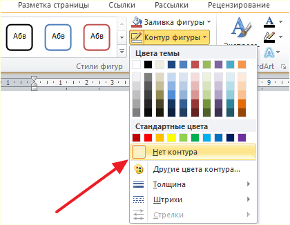 кнопка Контур фигуры
