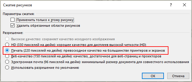 Печать (220 пикселей на дюйм) Печать (220 пикселей на дюйм)