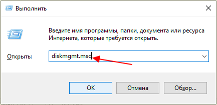 выполните команду diskmgmt.msc