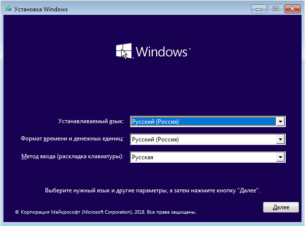 начните установку Windows 10