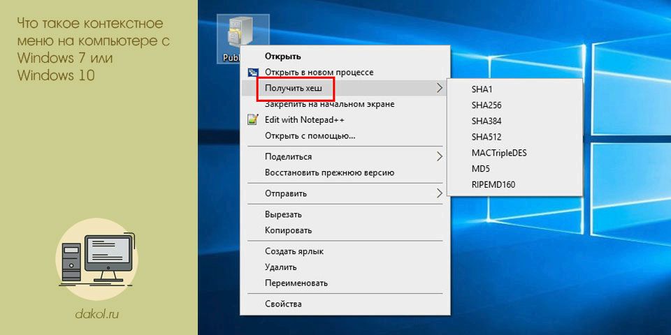 контекстное, меню, компьютер, windows, comp-security wp-content, comp-security wp-content uploads