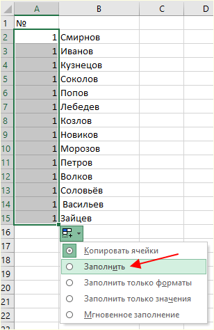 вариант Заполнить