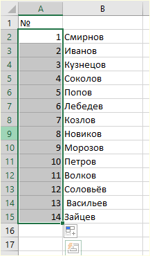 строки пронумерованы