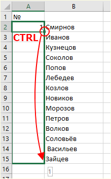 выделение ячеек с клавишей CTRL