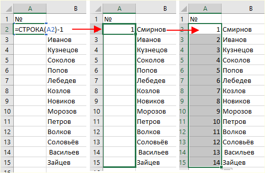 список начинается не с первой строки