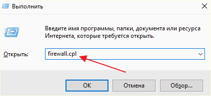 открываем настройки Брандмауэра