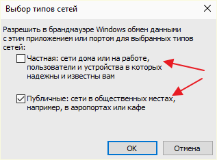 выбираем нужные сети