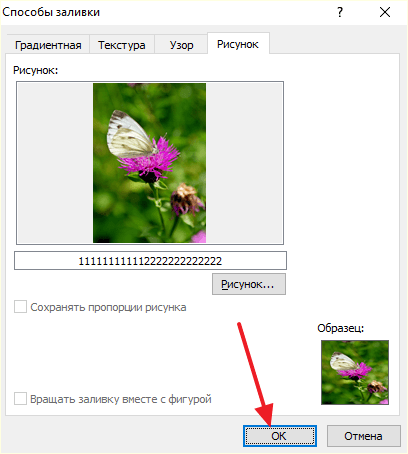 кнопка Ok