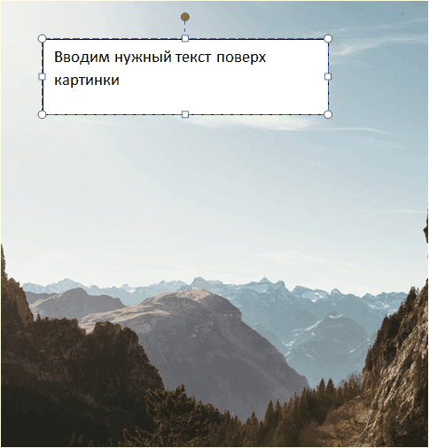 редактирование текста на картинке