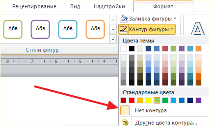 удаление контура текста на картинке