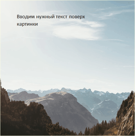 текст на картинке