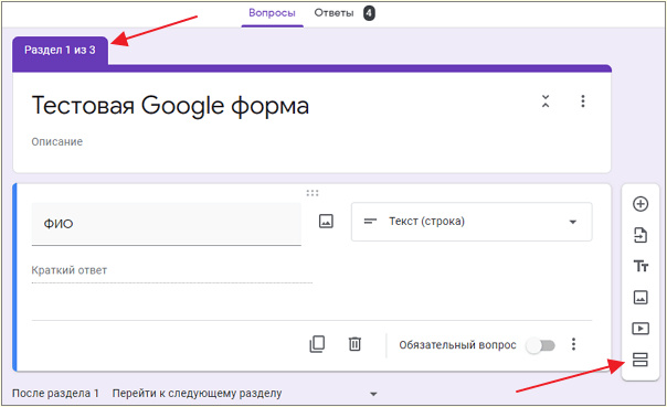 отдельный раздел