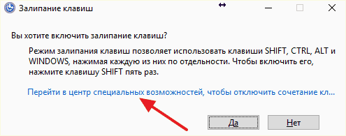 ссылка Перейти в центр специальных возможностей