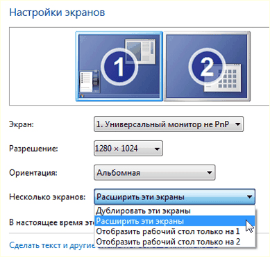 Как подключить монитор к ноутбуку: настройка