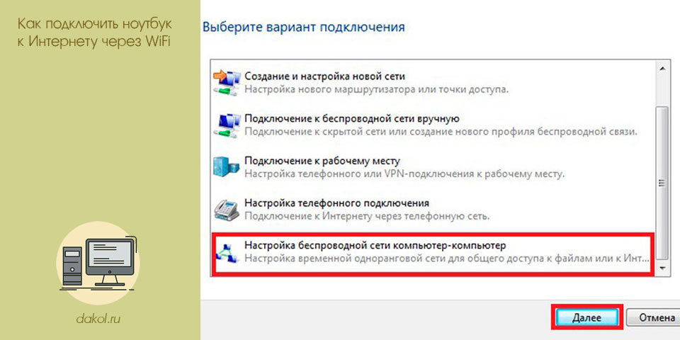 подключить, ноутбук, интернету, wifi, Wi-Fi модуль
