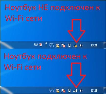 значок WiFi сети на панели задач