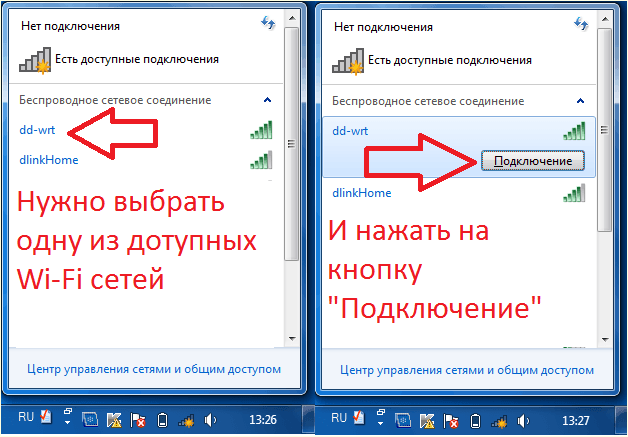 подключение к WiFi сети