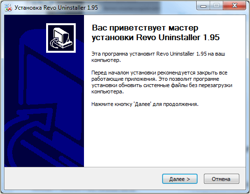 устанавливаем программу Revo Uninstaller