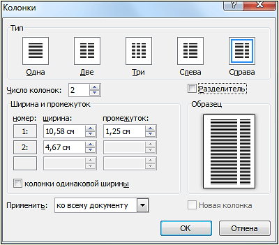 окно Другие колонки