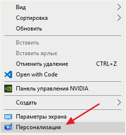контекстное меню в Windows 11