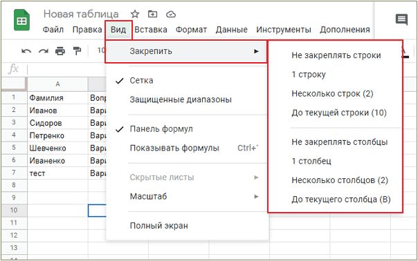 раздел Закрепить