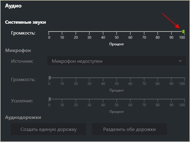 раздел Аудио