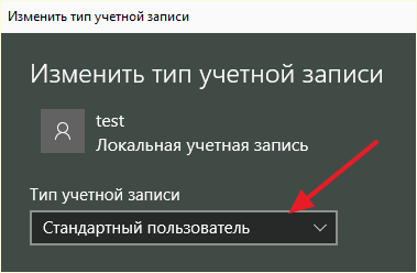 окно с настройками учетной записи