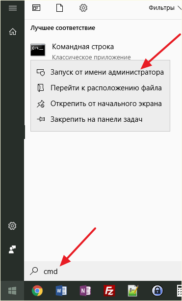 запуск командной строки
