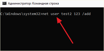 добавление пользователя через командную строку