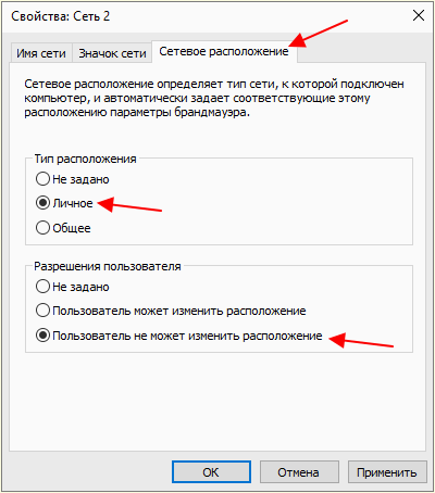 тип расположения сети