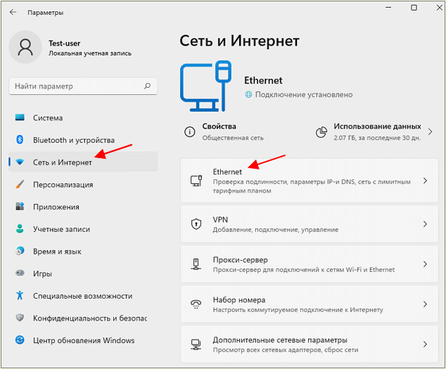Параметры Windows 11