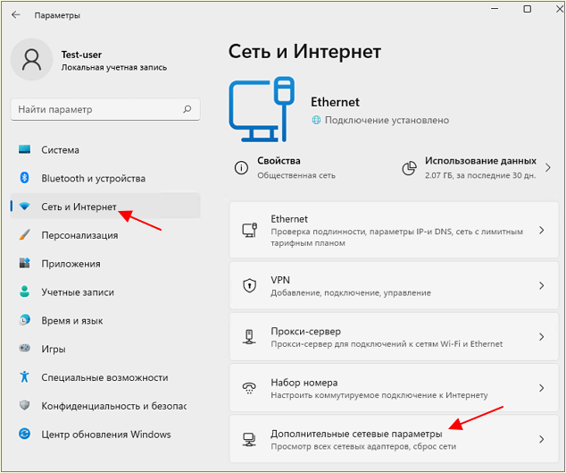 Дополнительные сетевые параметры