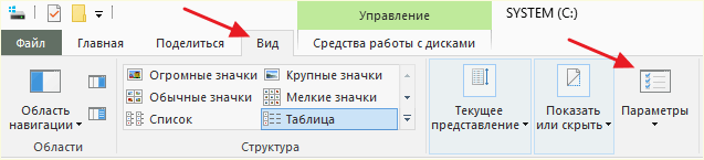 кнопка Параметры