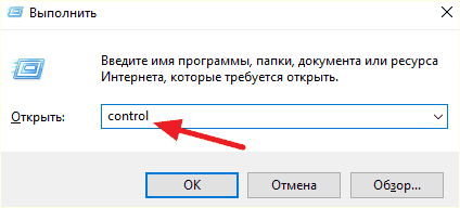 выполнение команды control