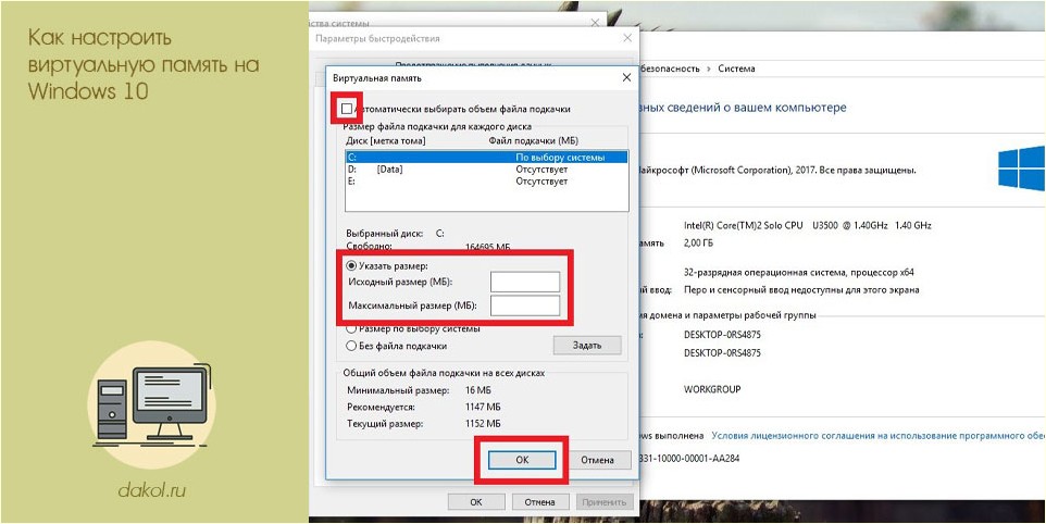настроить, виртуальный, память, windows, виртуальной памяти