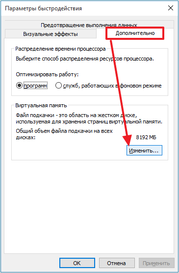 кнопка Изменить