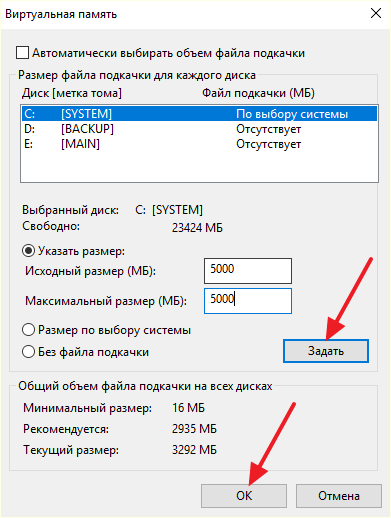 сохранение размера виртуальной памяти