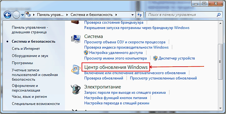 Центр обновления Windows в Панели управления Центр обновления Windows в Панели управления
