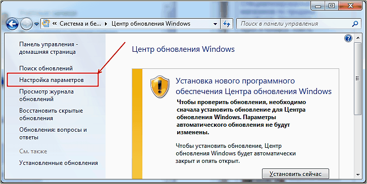 настройка параметров Центра обновления Windows настройка параметров Центра обновления Windows