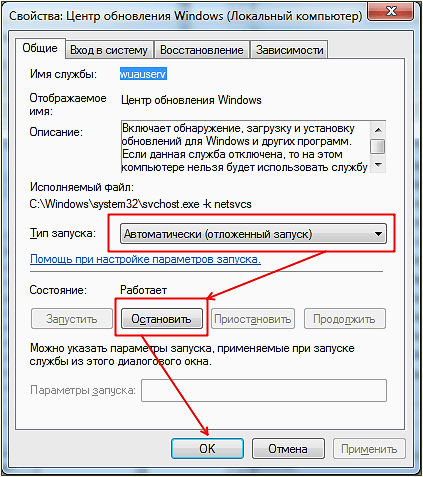 отключение службы обновления Windows отключение службы обновления Windows