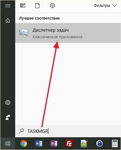Выполнение команды TASKMGR