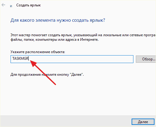 настройка ярлыка