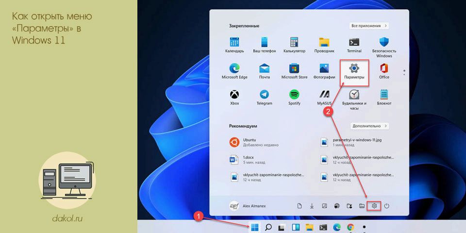открыть, меню, параметр, windows, Power User