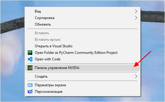 Панель управления NVIDIA