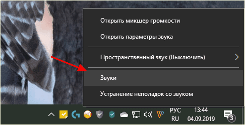Звуки