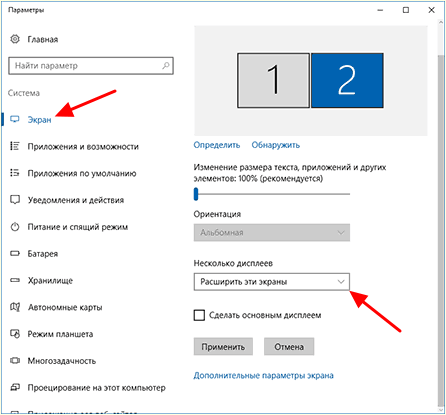настройки экрана в Windows 10